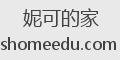 妮可的家